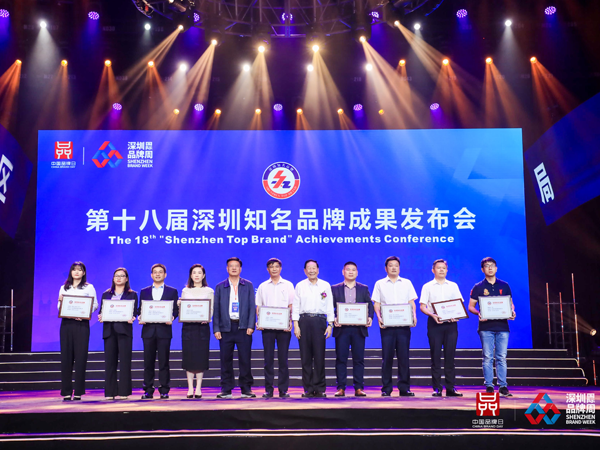 lewin乐玩官网电源再获&ldquo;深圳驰名品牌&rdquo;荣誉