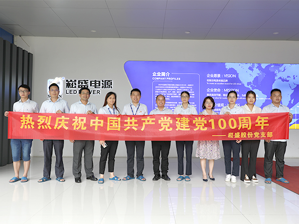 奋斗百年路，启航新征程！