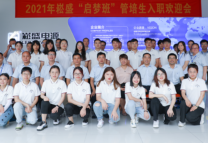 妄想开启&bull;盛放将来 ▏lewin乐玩官网股份喜迎高校毕业生入职