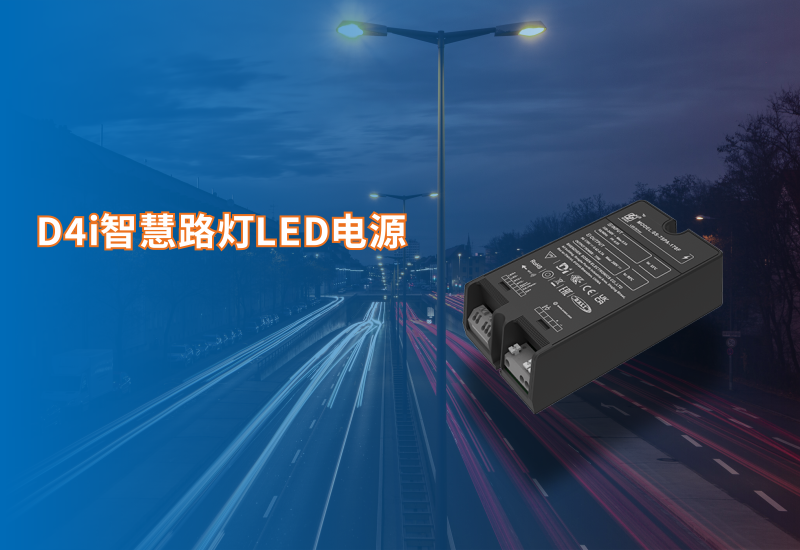 新品资讯｜lewin乐玩官网电源PA系列新增D4i版本