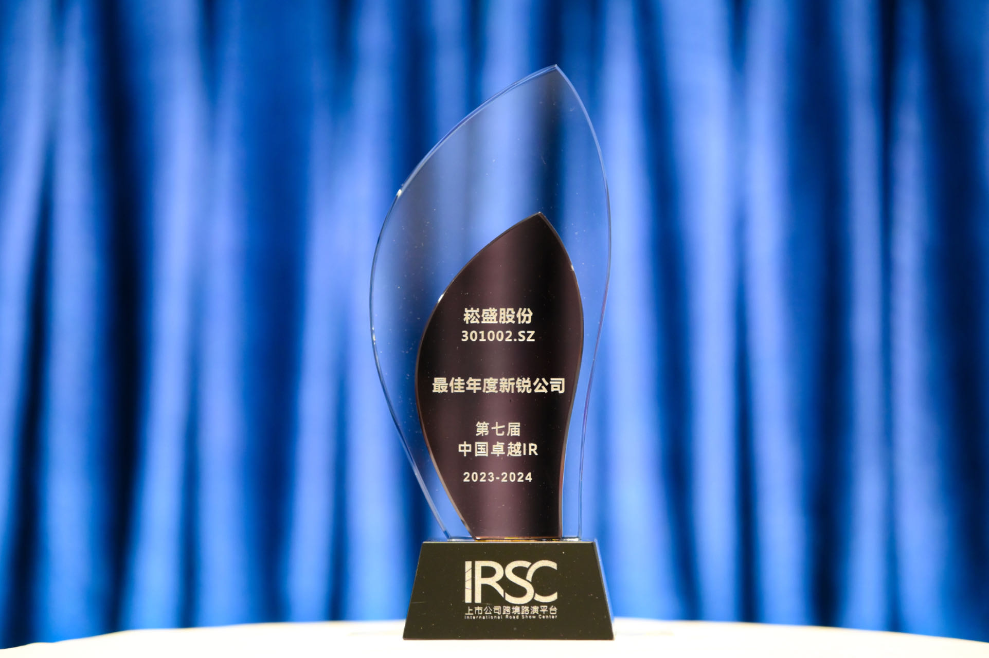 lewin乐玩官网股份荣获卓越IR&ldquo;最佳年度新锐公司&rdquo;奖