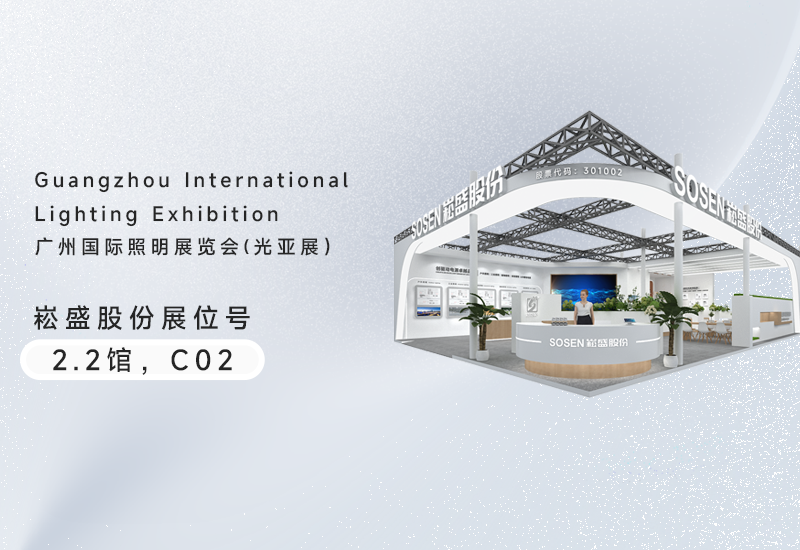 光亚展 ▏&ldquo;C位&rdquo;以待，lewin乐玩官网股份邀您共襄盛举！